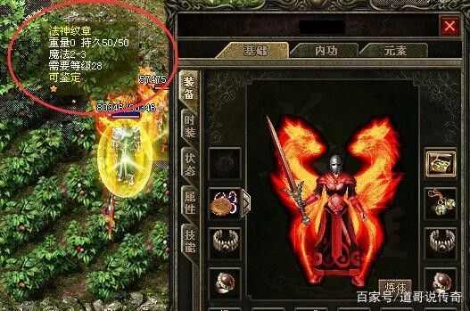 新开网通轻变合击之热血传奇赎罪令牌有什么用