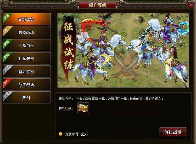 9号传奇轻变服哪个好 新手必看全攻略