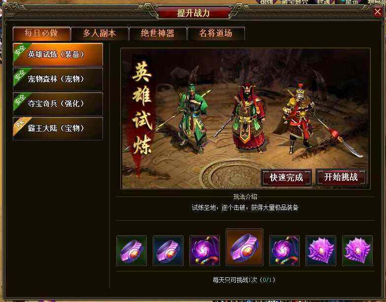 1.76复古合击版本手游法师是最没用的职业