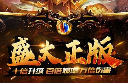 杀神恶魔中超变之热血传奇在哪里捆金条