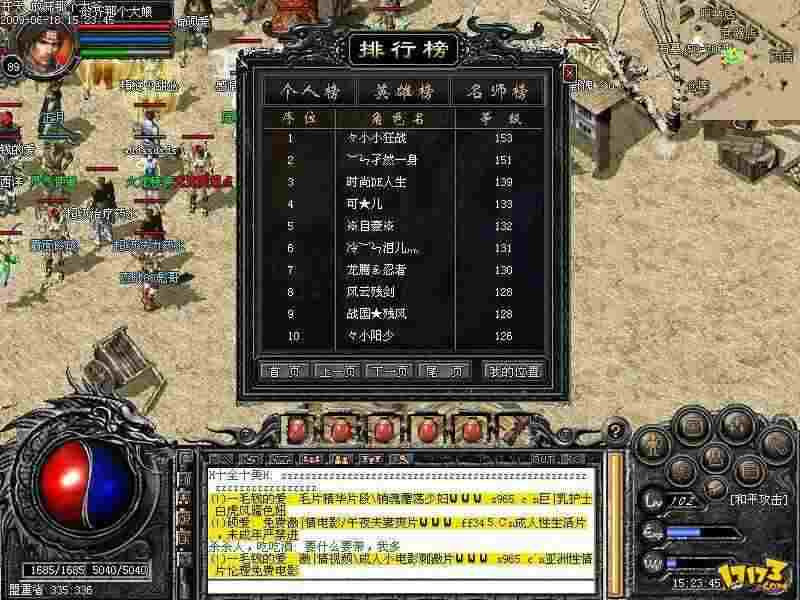 我本沉默1.79服务器之热血传奇老五区叫什么