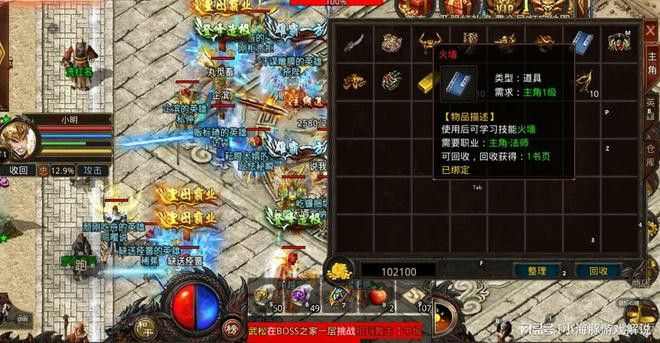仿盛大115正式版之热血传奇玩私服更新哪个区