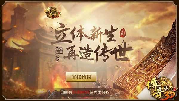王者传奇仿盛大精修武学之传奇私服攻完沙怎么领元宝