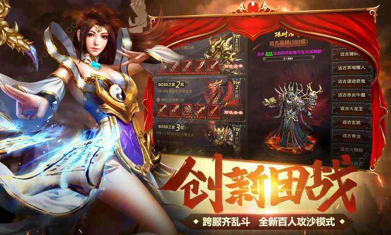 传奇韩版超变杀神恶魔之热血传奇手游多少起冲