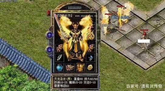 1.95网通连击之传奇私服喇叭怎么发