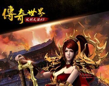 1.76纯金币传奇私服之热血传奇命运之刃有什么用