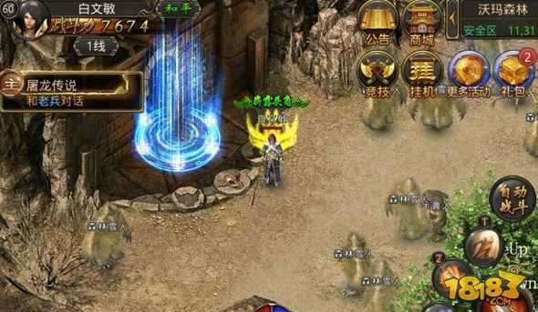 超级变态传奇怎么删 详细操作攻略及注意事项