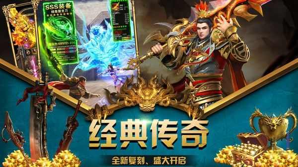 玛法大陆的坚守者：热血传奇当下玩家图谱与实战攻略