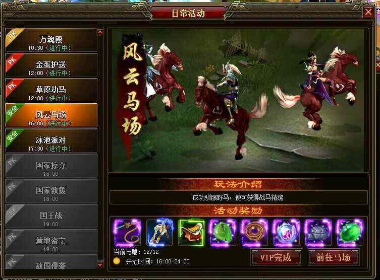 945圣天传奇之热血传奇里幻境能待多久