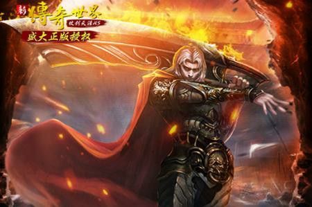 龙凤单职业倍攻传奇之热血传奇信念和光辉哪个好