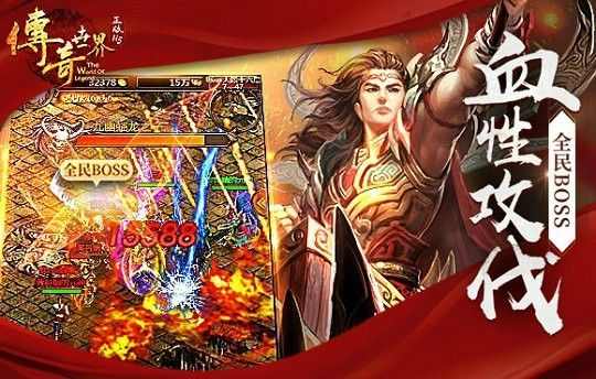 神器52345之热血传奇是什么歌