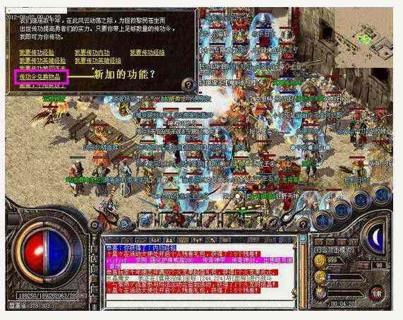 风云轻变传奇sf之私服传奇工会怎么建