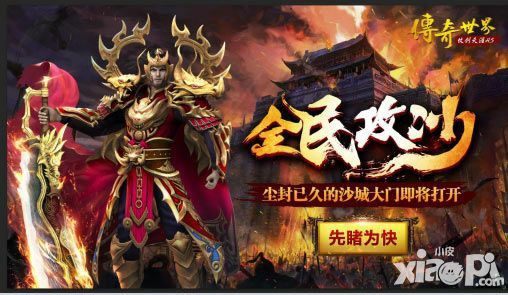 传奇打金之热血传奇战术怎么打