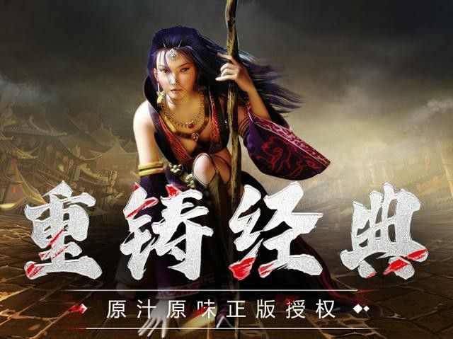 热血传奇3D版装备打造全解析：从材料到毕业的实用技巧