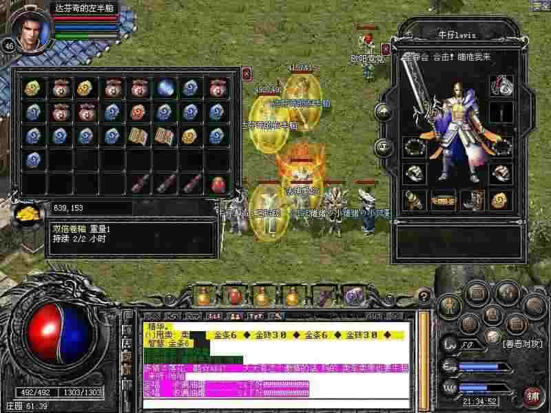 传奇轻变2合一怎么开 散人打金玩法避坑全分享