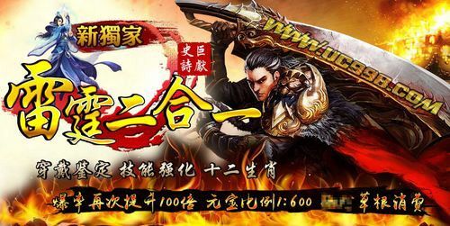 超新吸血轻中变爆爽版之热血传奇土豪战士怎么找